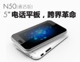 ԭ�� N50ͨ���棨8GB��
