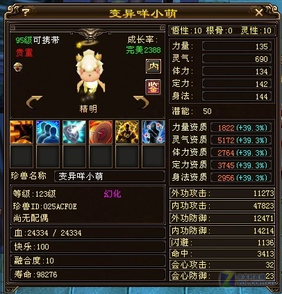 六一儿童节礼物 天龙八部全区第一天使宝宝 六一儿童节礼物 天龙八部全区第一天使宝宝