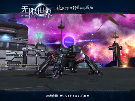 《无限世界》机甲变身之——四足形态机甲