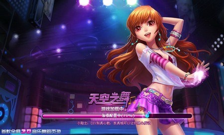 天空之舞》打造非一般的爱情公寓_网页游戏-中