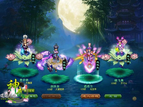 《神武》月海传说全新飞行坐骑