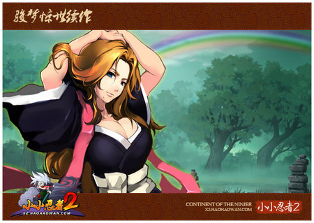 金秋十月《小小忍者2》金发美女闪亮登场