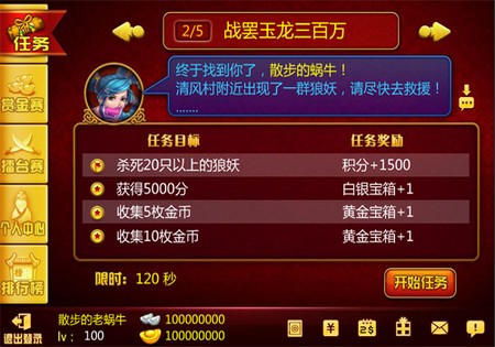 《剑影聊斋》升级达人秀 就该这么玩儿 《剑影聊斋》升级达人秀 就该这么玩儿