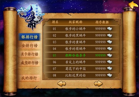 《剑影聊斋》升级达人秀 就该这么玩儿 《剑影聊斋》升级达人秀 就该这么玩儿
