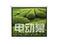 ��Ҷ �綯Ļ(200Ӣ��)