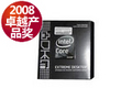 Intel 酷睿 i7 965( 至尊版/盒)