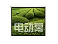 红叶 电动幕(100