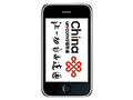 苹果 iPhone N88(WAPI版)