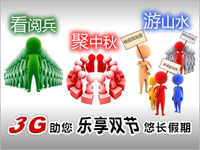 ���ı� ������ ��ɽˮ 3G��������˫���Ƴ����� 