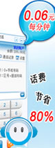 UUCall