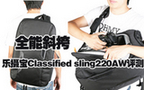 ���㱦Classified Sling220AW��Ӱ������