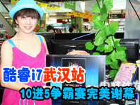 Ӣ�ض����i7�Ǽ��������人�����ֿ���