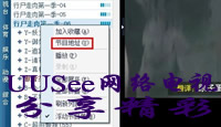 UUSee��������