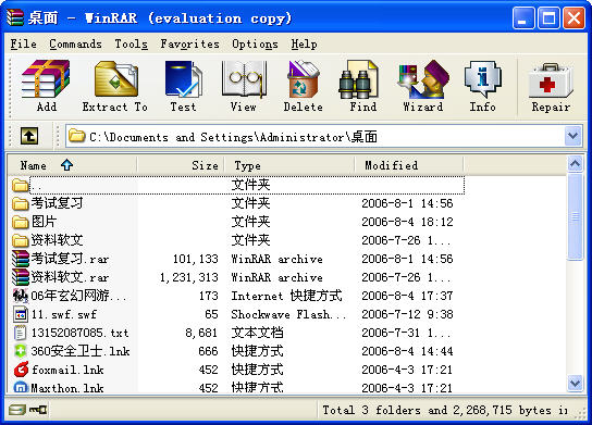 WinRAR 4.01