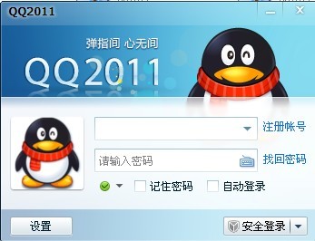 QQ2011 beta4