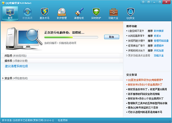 QQ���Թܼ�6.0