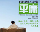 拉手网赌命IPO