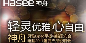 �������£�����2011��Ʒ�ʼǱ���ƽ����Է���ʢ��