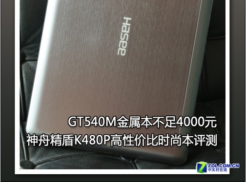 GT540M����������4ǧ ����K480P����