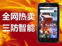 ���� ��׿2.3���� 1GHz��Ƶ ��ս���༫��