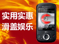 ������ ���� ΢�� QQ��ʱ�� 320������Walkman�����ֻ�