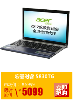 ʱ�5830TG