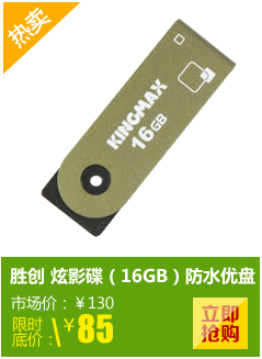ʤ�� ��Ӱ����16GB����ˮ��������