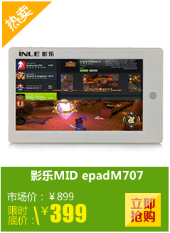 Ӱ��MID epadM707 