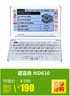 ŵ���� ND610 ���Ӵʵ�