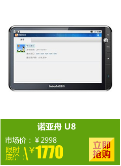 ŵ����ƽ�����U8 