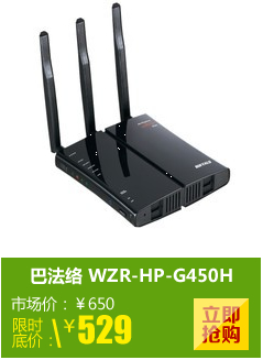 �ͷ��� WZR-HP-G450H