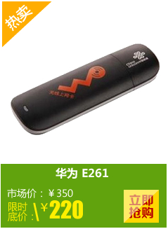 ��Ϊ E261