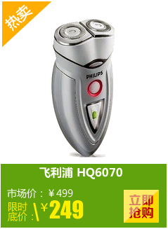 ������ HQ6070 �綯���뵶