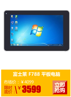 ��ʿ�� F788 ƽ�����