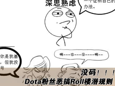 �������� ��Dota2��Roll¥�Ķ��ǡ�ƭ�ӡ�
