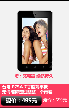 ̨��P75A