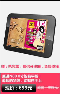 ԭ��N80