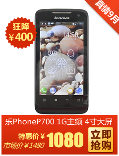 P700
