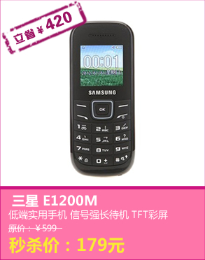 E1200