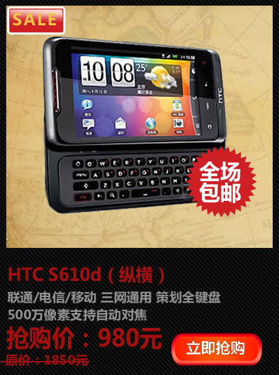 S610D