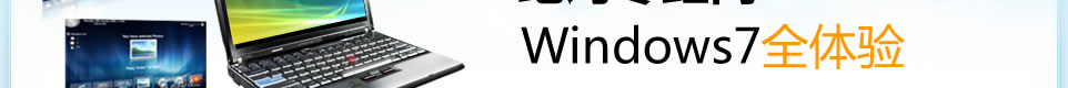 ���������-WINDOWS7ȫ����