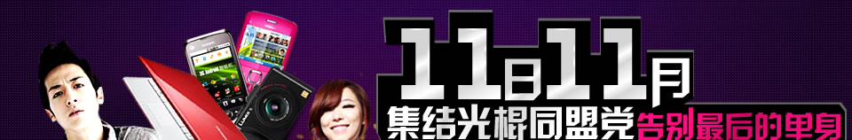 11��11�ռ�����ͬ�˵�������ĵ���