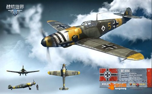王牌战机吗《战机世界》bf.109雄鹰展翅 _游戏网络游戏-中关村在线