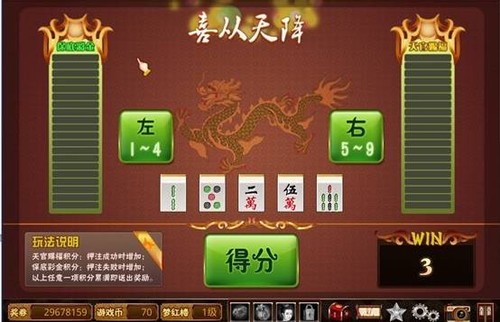 麻将单机版下载|麻将单机版不需要联网,玩游戏不花钱