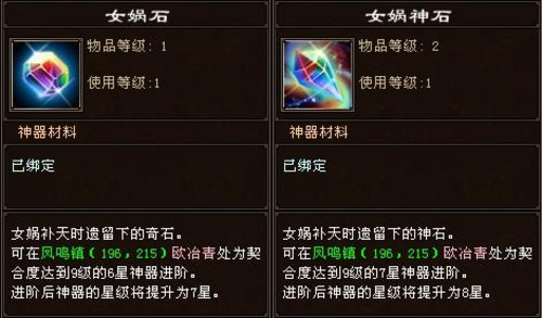 高手都想要《天龙八部》三大海底"奇石"