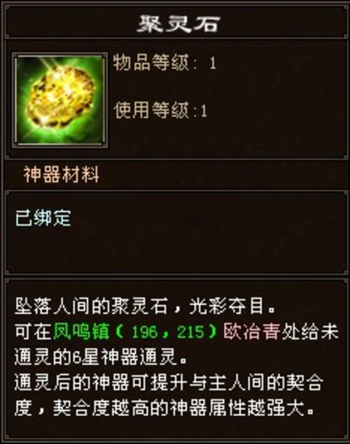 你会用玄兵石《天龙八部》神器升级误区 原创
