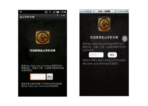 手机令牌验证码