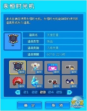 时光机怎么使用 cecKfBWr7cEek.jpg