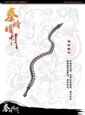 十八般兵器之外《秦时明月》奇门兵器