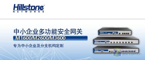 长沙思辰山石网科防火墙sg6000m2600